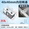 Đầu nối ống vuông 40x40mm - Đầu nguồn thép không gỉ, phụ kiện mạ kẽm, không hàn, khóa cố định khớp, chỉ 29.690đ 6