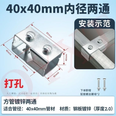 Đầu nối ống vuông 40x40mm - Đầu nguồn thép không gỉ, phụ kiện mạ kẽm, không hàn, khóa cố định khớp, chỉ 29.690đ