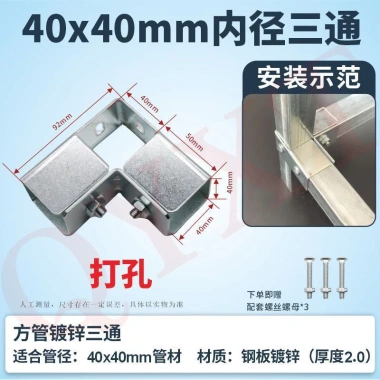 Đầu nối ống vuông 40x40mm - Đầu nguồn thép không gỉ, phụ kiện mạ kẽm, không hàn, khóa cố định khớp, chỉ 29.690đ 7 Đầu nối ống vuông 40x40mm - Đầu nguồn thép không gỉ, phụ kiện mạ kẽm, không hàn, khóa cố định khớp, chỉ 29.690đ 7