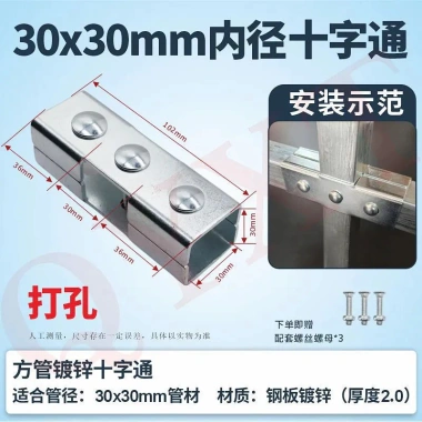 Đầu nối ống vuông 40x40mm - Đầu nguồn thép không gỉ, phụ kiện mạ kẽm, không hàn, khóa cố định khớp, chỉ 29.690đ 8 Đầu nối ống vuông 40x40mm - Đầu nguồn thép không gỉ, phụ kiện mạ kẽm, không hàn, khóa cố định khớp, chỉ 29.690đ 8