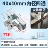 Đầu nối ống vuông 40x40mm - Đầu nguồn thép không gỉ, phụ kiện mạ kẽm, không hàn, khóa cố định khớp, chỉ 29.690đ 9