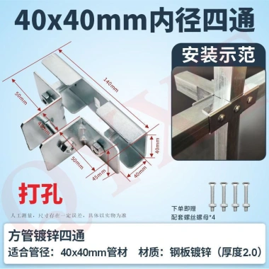 Đầu nối ống vuông 40x40mm - Đầu nguồn thép không gỉ, phụ kiện mạ kẽm, không hàn, khóa cố định khớp, chỉ 29.690đ 9 Đầu nối ống vuông 40x40mm - Đầu nguồn thép không gỉ, phụ kiện mạ kẽm, không hàn, khóa cố định khớp, chỉ 29.690đ 9
