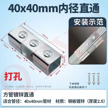 Đầu nối ống vuông 40x40mm - Đầu nguồn thép không gỉ, phụ kiện mạ kẽm, không hàn, khóa cố định khớp, chỉ 29.690đ 10 Đầu nối ống vuông 40x40mm - Đầu nguồn thép không gỉ, phụ kiện mạ kẽm, không hàn, khóa cố định khớp, chỉ 29.690đ 10