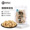Đậu phộng tẩm vị óc chó rang nguyên vỏ - Thủ công Jinglongli, giảm còn 90.000₫ 4