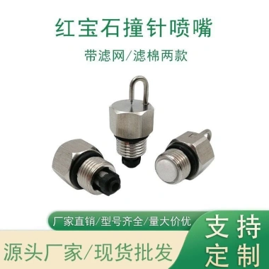 Đầu phun hồng ngọc YOD0 cho Orchard Drilling - Giá ưu đãi 78.091đ, bền bỉ, hiệu suất cao 3 Đầu phun hồng ngọc YOD0 cho Orchard Drilling - Giá ưu đãi 78.091đ, bền bỉ, hiệu suất cao 3
