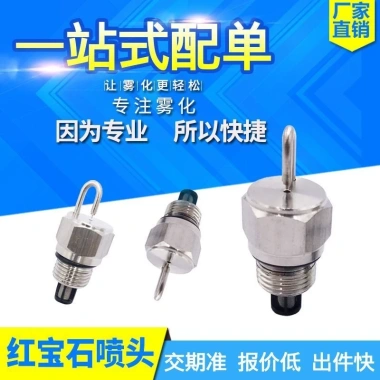 Đầu phun hồng ngọc YOD0 cho Orchard Drilling - Giá ưu đãi 78.091đ, bền bỉ, hiệu suất cao