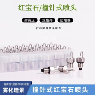 Đầu phun hồng ngọc YOD0 cho Orchard Drilling - Giá ưu đãi 78.091đ, bền bỉ, hiệu suất cao 6 Đầu phun hồng ngọc YOD0 cho Orchard Drilling - Giá ưu đãi 78.091đ, bền bỉ, hiệu suất cao 6
