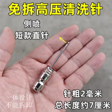 Đầu phun kim lăn làm sạch áp lực cao - Súng nước cho máy giặt, khe hở - Giá 119.235₫ 2