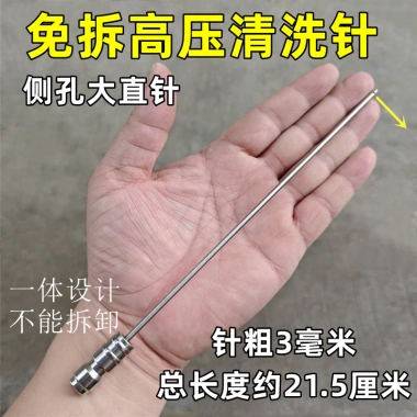 Đầu phun kim lăn làm sạch áp lực cao - Súng nước cho máy giặt, khe hở - Giá 119.235₫ 4
