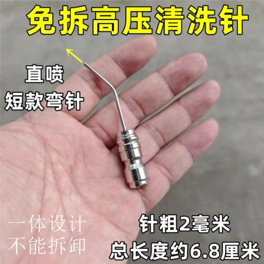 Đầu phun kim lăn làm sạch áp lực cao - Súng nước cho máy giặt, khe hở - Giá 119.235₫ 5