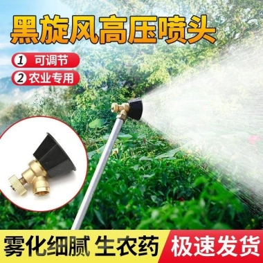 Đầu phun sương áp suất cao Black Cyclone Windproof EBOD - Siêu mạnh, tiết kiệm nước 6 Đầu phun sương áp suất cao Black Cyclone Windproof EBOD - Siêu mạnh, tiết kiệm nước 6