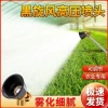 Đầu phun sương áp suất cao Black Cyclone Windproof EBOD - Siêu mạnh, tiết kiệm nước 10