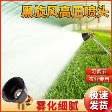 Đầu phun sương áp suất cao Black Cyclone Windproof EBOD - Siêu mạnh, tiết kiệm nước 10 Đầu phun sương áp suất cao Black Cyclone Windproof EBOD - Siêu mạnh, tiết kiệm nước 10