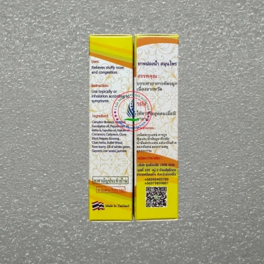 Dầu Thái Lan 37 vị thảo dược - Dầu lăn tỉnh táo, chống nôn, say tàu xe, giá 43.000đ 5