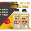Dầu xích BIRAL BIO 30 chịu nhiệt cao, bảo vệ băng chuyền, giảm 20% chỉ 920.000₫ 3