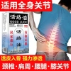 Dầu Xoa Bóp Đau Nhức Xương Khớp HongKong 50ml - Giảm Đau Cổ Vai Gáy 79.000đ 3