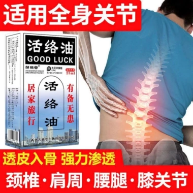Dầu Xoa Bóp Đau Nhức Xương Khớp HongKong 50ml - Giảm Đau Cổ Vai Gáy 79.000đ 3