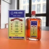 Dầu xoa bóp xương khớp Hongkong - Giảm đau cơ, thư giãn, massage mỏi thân 55k 2
