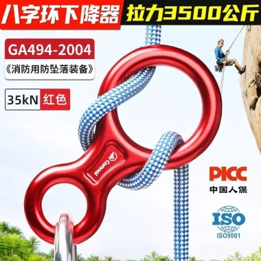 Dây An Toàn Descender Cao Cấp Cho Leo Núi - Giá 111.450đ Giảm 23% Bền Bỉ, Dễ Dùng