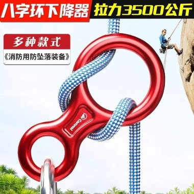 Dây An Toàn Descender Cao Cấp Cho Leo Núi - Giá 111.450đ Giảm 23% Bền Bỉ, Dễ Dùng