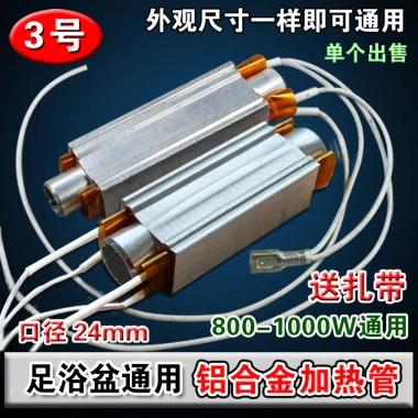 Dây buộc cáp miễn phí - Phụ kiện bồn tắm chân, thân thạch anh, ống sưởi ấm hợp kim nhôm PTC LT3J, giá 286.348 VND