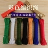Dây buộc nylon polypropylene dày mỏng, dây thừng chống mòn, dùng để phơi quần áo và trang trí gia dụng 4