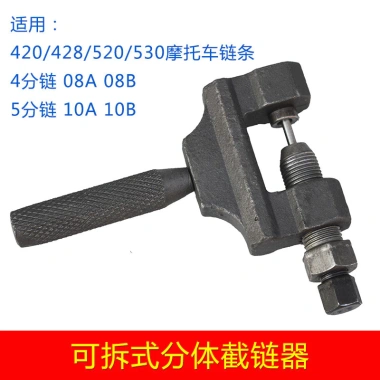 Dây chuyền công nghiệp xe máy ba bánh PXEM 3cm - Loại bỏ dụng cụ xích 2-6, giá 129k 5