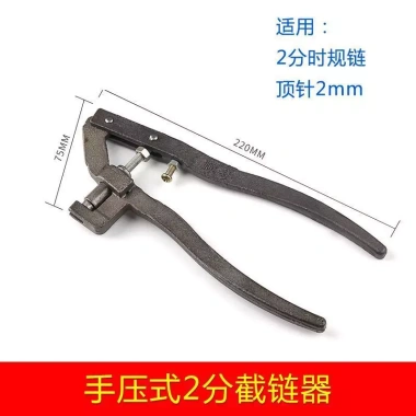 Dây chuyền công nghiệp xe máy ba bánh PXEM 3cm - Loại bỏ dụng cụ xích 2-6, giá 129k 9