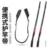 Dây đeo cần thu hút di động đàn hồi cao Magic Rod Tie bảo vệ tay áo, đầu cần chống va chạm, chống mài mòn, giảm giá 22% 3