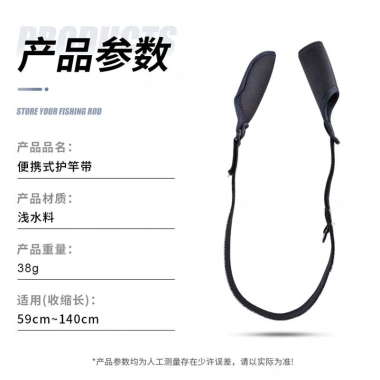 Dây đeo cần thu hút di động đàn hồi cao Magic Rod Tie bảo vệ tay áo, đầu cần chống va chạm, chống mài mòn, giảm giá 22%