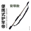 Dây đeo cần thu hút di động đàn hồi cao Magic Rod Tie bảo vệ tay áo, đầu cần chống va chạm, chống mài mòn, giảm giá 22% 7