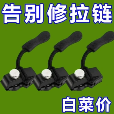Dây Kéo Đa Năng OH4S - Tháo Rời, Thay Thế Khóa Kéo, Dụng Cụ Sửa Chữa, Giá 91.380₫