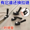 Dây Kéo Đa Năng Tháo Rời FISF - Sửa Chữa, Thay Thế Khóa Kéo Dài, Phụ Kiện Tiện Dụng 9