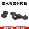 Dây nguồn bơm chìm Z7HU, ốc vít đồng, hạt cao su 1.1-2.2KW - Giá ưu đãi 75.585đ 2