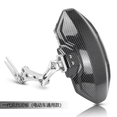 Dè chắn bùn carbon Cnc v2 xịn gắn xe điện độ, không kèm lục giác - 140.000đ