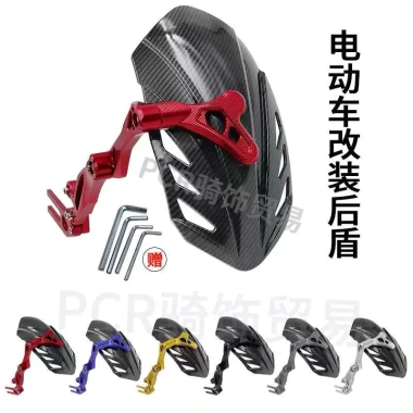 Dè chắn bùn V4 sợi carbon CNC - Vân đẹp, giá ưu đãi 239k cho xe điện