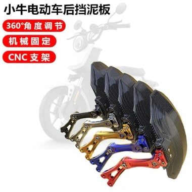 Dè chắn bùn vân carbon CNC v2 xe điện - Giá 150.000đ, chất xịn không lục giác