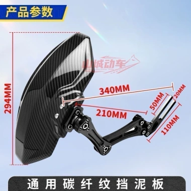 Dè chắn bùn vân carbon CNC v2 xe điện - Giá 150.000đ, chất xịn không lục giác