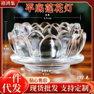 Đế nến sen thấp bằng thuỷ tinh cao cấp Đức Tín lung linh, giá chỉ 25.000 đồng