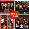 Decal Noel Trang Trí Giáng Sinh 2 Mặt Màu Tĩnh Điện Dễ Gỡ Không Thấm Nước 19.000đ