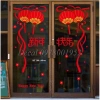 Decal Tết 2.026 - Hình Dán Con Rắn, Hoa Đào, Hoa Mai, Lồng Đèn | Giá Sale 38.250 VND 8