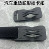 Đệm ghế ô tô Chuck mảnh yên - Đệm rắn, khóa chèn, dải đàn hồi, giá 41.310₫