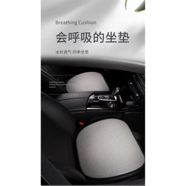 Đệm Ô Tô Mùa Hè Mát Băng Lụa - 4 Mùa Thoáng Khí Chống Trơn Trượt Chống Mài Mòn - 165.693 VND