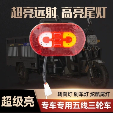 Đèn ba bánh điện LED đa năng - Đèn đuôi, tín hiệu rẽ, phanh, đảo chiều, giá 158.569 VND