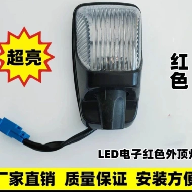 Đèn báo mái nhà Dongfeng Thiên Tân 2 cái - Top Light LED siêu sáng, giảm giá 5