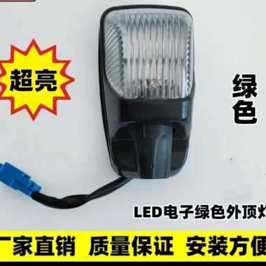 Đèn báo mái nhà Dongfeng Thiên Tân 2 cái - Top Light LED siêu sáng, giảm giá 7