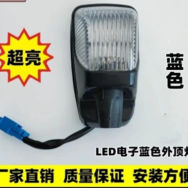 Đèn báo mái nhà Dongfeng Thiên Tân 2 cái - Top Light LED siêu sáng, giảm giá 8