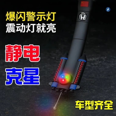 Đèn Cảnh Báo Nhấp Nháy Xe Tĩnh Điện - Chống Mài Mòn, Treo Ống Xả Ô Tô, Chống Tĩnh Điện, Giá Ưu Đãi 70.791 VND