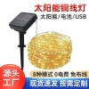 Đèn dây đồng năng lượng mặt trời 4 màu 8 chức năng - Đèn lồng ngoài trời cắm trại, 136.978₫ 10