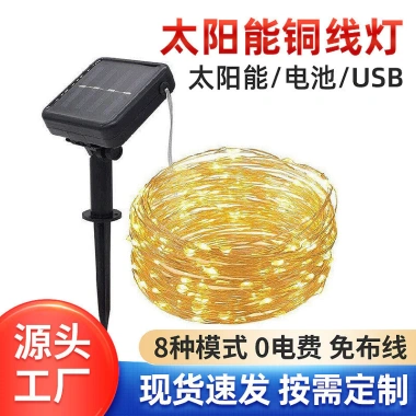 Đèn dây đồng năng lượng mặt trời 4 màu 8 chức năng - Đèn lồng ngoài trời cắm trại, 136.978₫ 10 Đèn dây đồng năng lượng mặt trời 4 màu 8 chức năng - Đèn lồng ngoài trời cắm trại, 136.978₫ 10